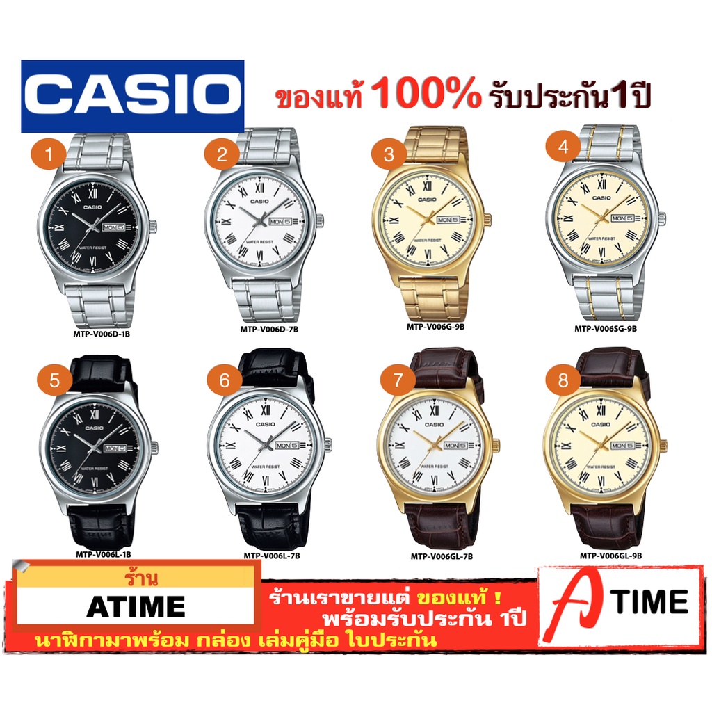 ของแท้ CASIO นาฬิกาคาสิโอ ผู้ชาย รุ่น MTP-V006D MTP-V006L / Atime นาฬิกาข้อมือ MTPV006 นาฬิกาข้อมือผ