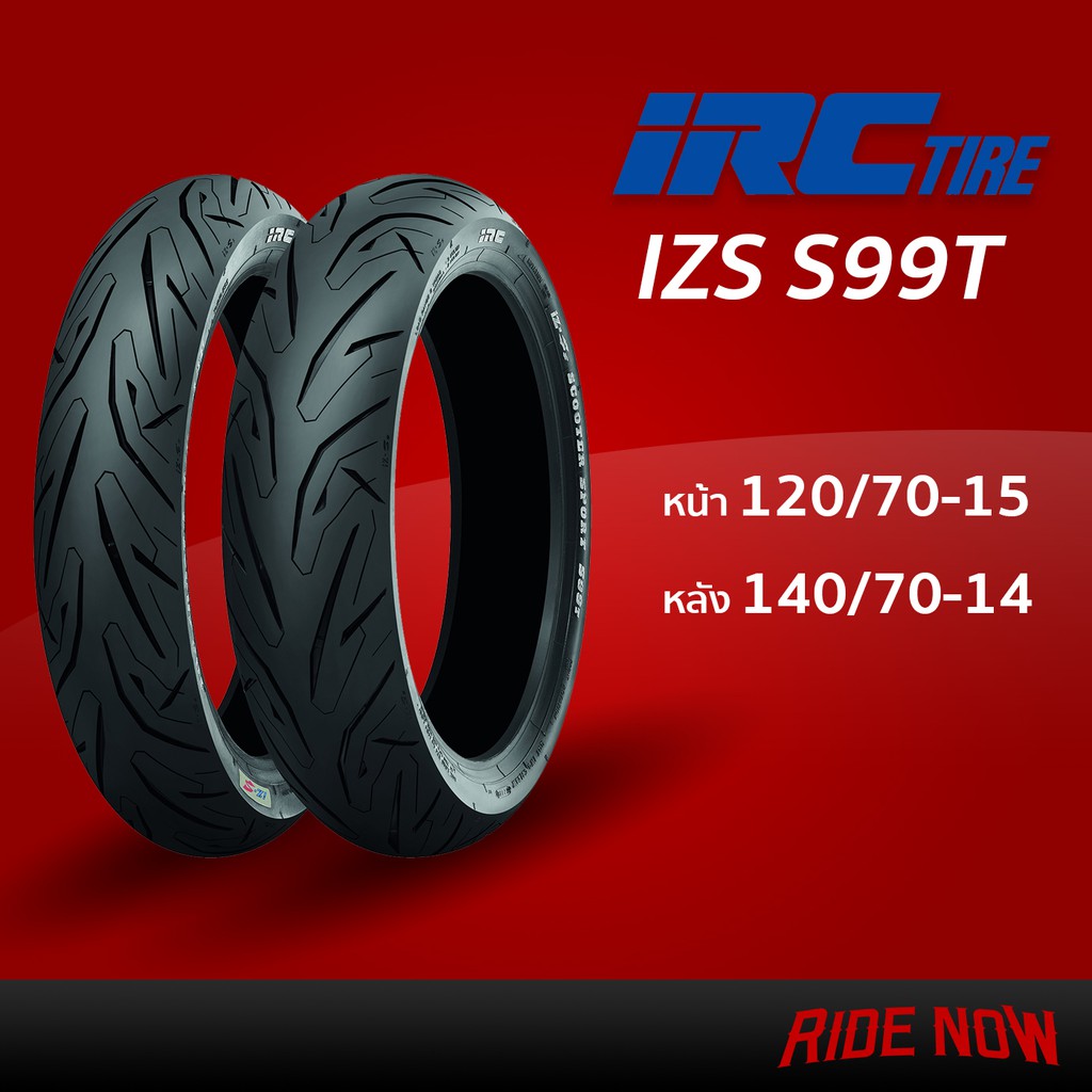 ยาง IRC IZS-S99T 120/70-15 , 140/70-14 สำหรับ XMAX,NEW FORZA 300