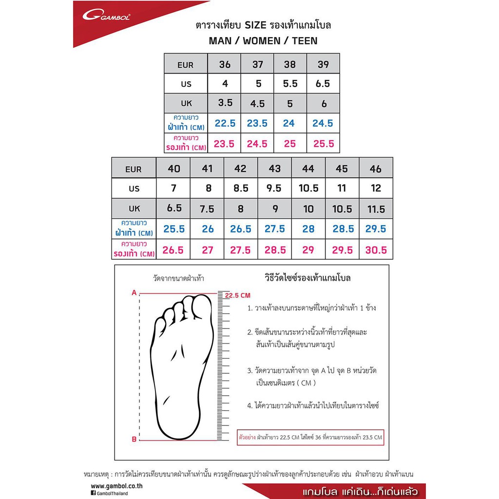 GAMBOL รองเท้าแตะลำลองชาย GM11155 ไซส์ 40-46