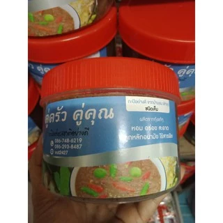 กะปิป่าบอน คู่ครัว คู่คุณ น้ำหนัก500กรัม