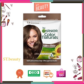 การ์นิเย่ คัลเลอร์ แนทเชอรัลส์ 7.3 สีน้ำตาล ประกายทอง | Garnier Color Naturals 7.3 Golden Brown 30ml