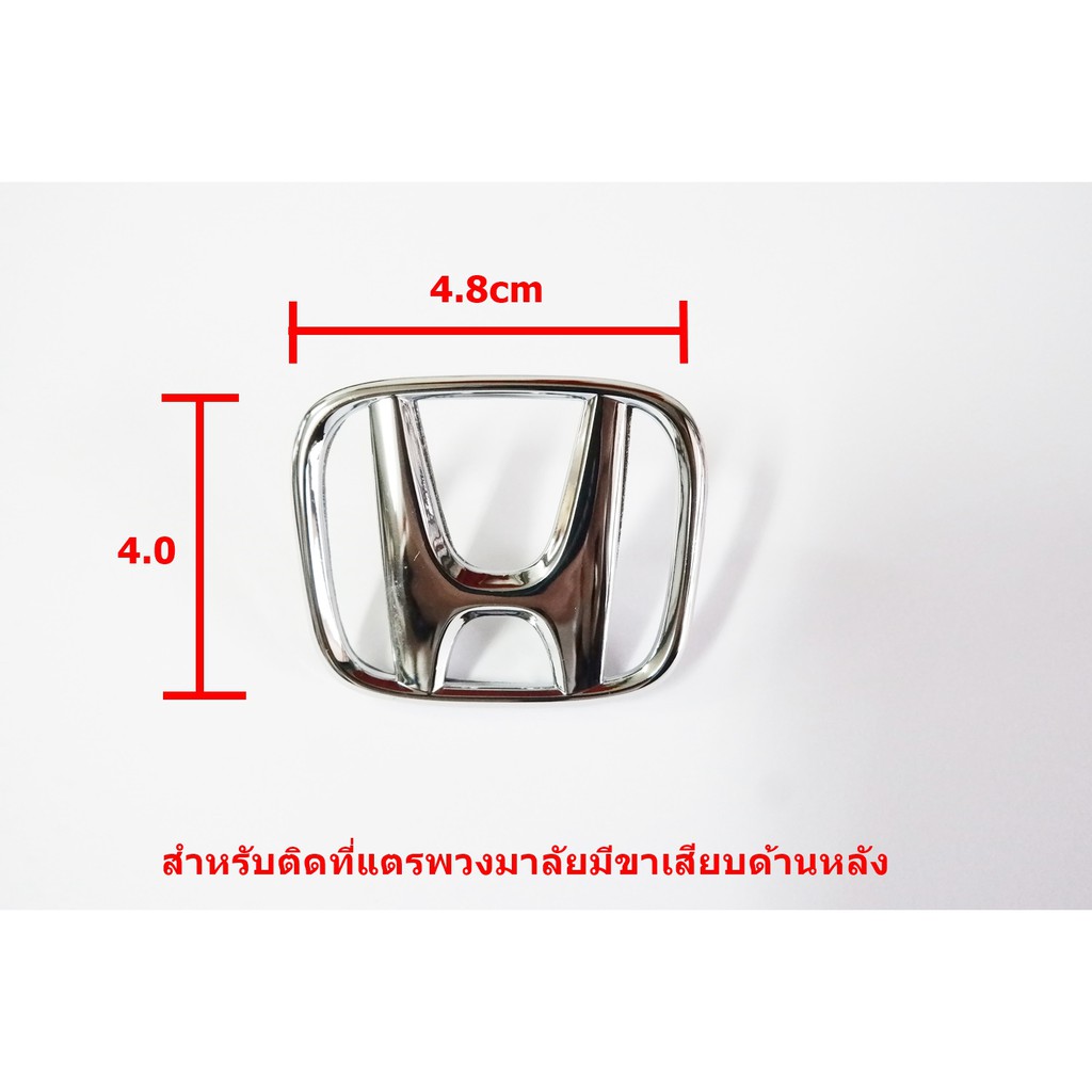 ป้ายโลโก้ฮอนด้าสำหรับติดพวงมาลัยชุบโครเมี่ยมพลาสติกขนาด 4.8x4.0cm มีขาเสียบและเทปกาวสองหน้าด้านหลัง