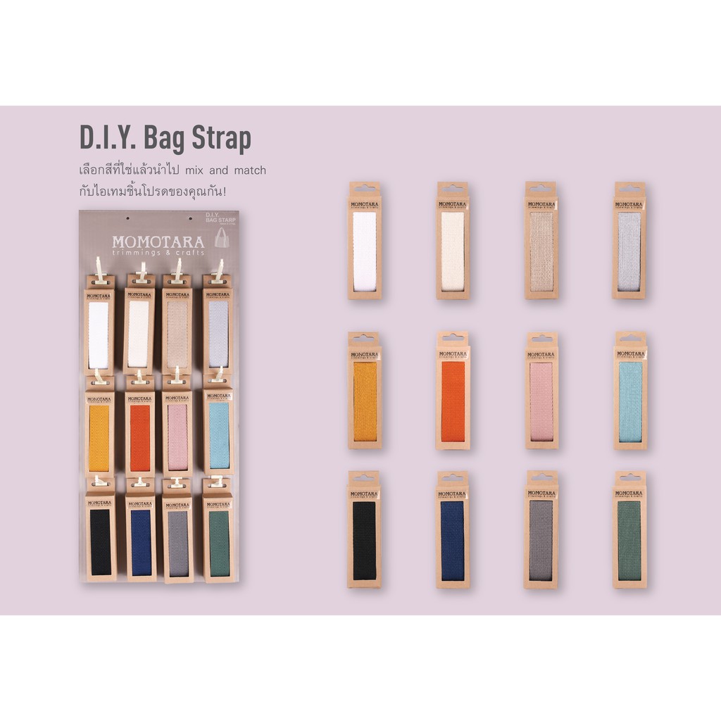 MOMOTARA No.9-80301 D.I.Y. Bag Strap เทปสายกระเป๋า สายเข็มขัด สายคล้องกล้อง ขนาด 3 CM ยาว 2 หลา เทป diy ริบบิ้น