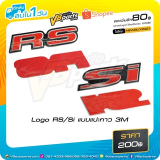 Logo RS/Si แบบแปะกาว 3M