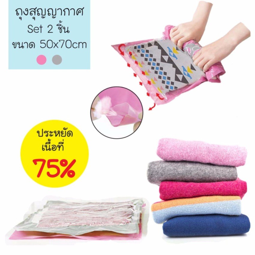 [เซต 2 ชิ้น] ถุงสุญญากาศแบบมือหมุน สำหรับเดินทางไม่ต้องใช้เครื่องสูบ ขนาด 50x70 ซ.ม