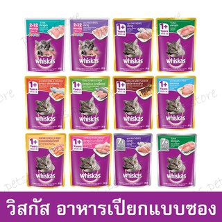 [Whiskas] วิสกัส อาหารแมวเปียก เพาซ์ ขนาด 85 กรัม