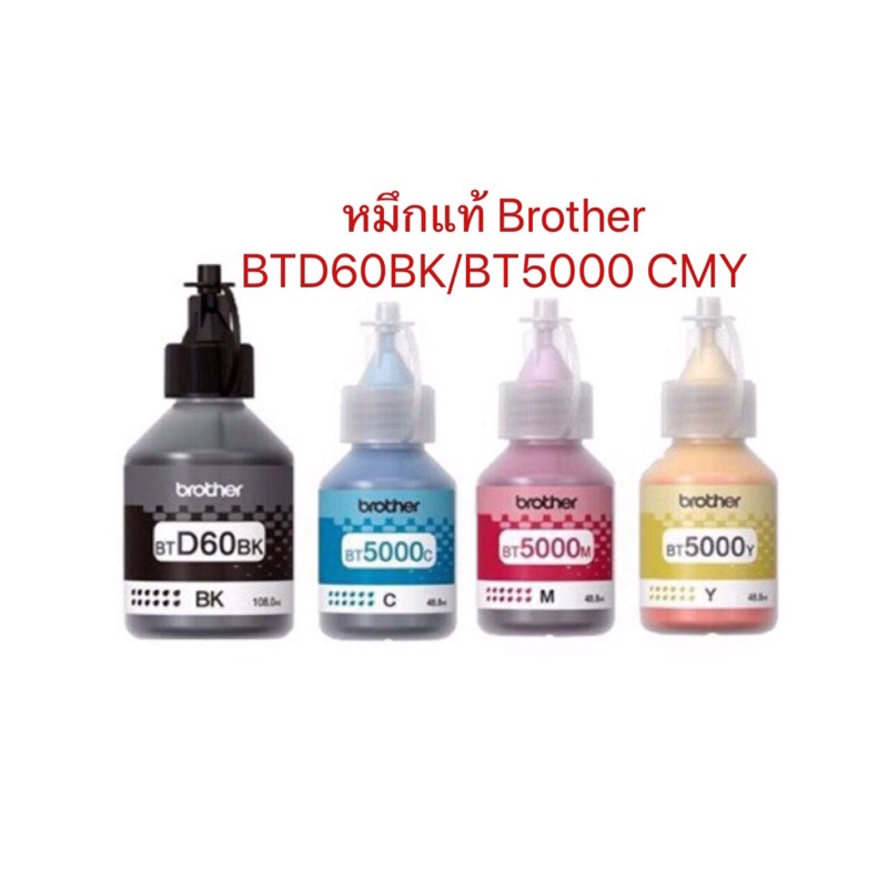 หมึกแท้ Brother รุ่น Bt D60BK / BT5000 CMY(แบบไม่มีกล่อง)ของแท้100%