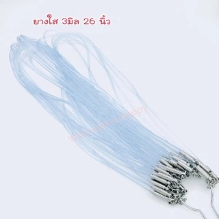 สร้อยคอยาง PVC แขวนพระ สร้อยยางPVC ห้อยพระ สร้อยเด็ก ยาว18 20 24นิ้ว แต่งอะไหล่สแตนเลสแท้