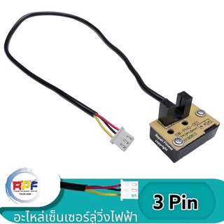 หน้าจอลู่วิ่งไฟฟ้าขึ้น E1 E7 เซ็นเซอร์วัดรอบลู่วิ่งไฟฟ้า Treadmill Speed Sensor 3 pin/4pin