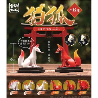 Denno Daiku Komakitsune Japanese Fox Spirits -Haku &amp; Homura- Mini Figure Collection