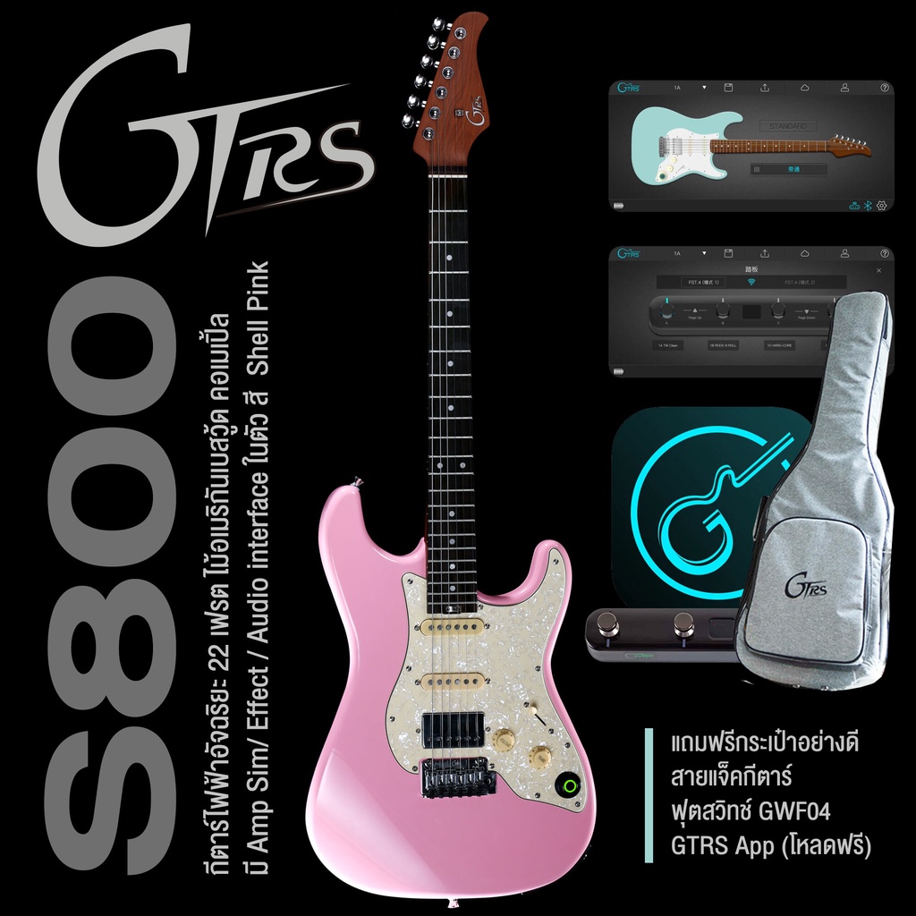 GTRS® S800 กีตาร์ไฟฟ้า 22 เฟรต อัจฉริยะ เชื่อมต่อ app ได้ เพื่อเปลี่ยนเสียงกีตาร์ + แถมฟรี GTRS GWF4