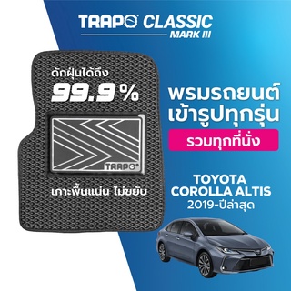 พรมปูพื้นรถยนต์ Trapo Classic Toyota Corolla Altis (2019-ปัจจุบัน)