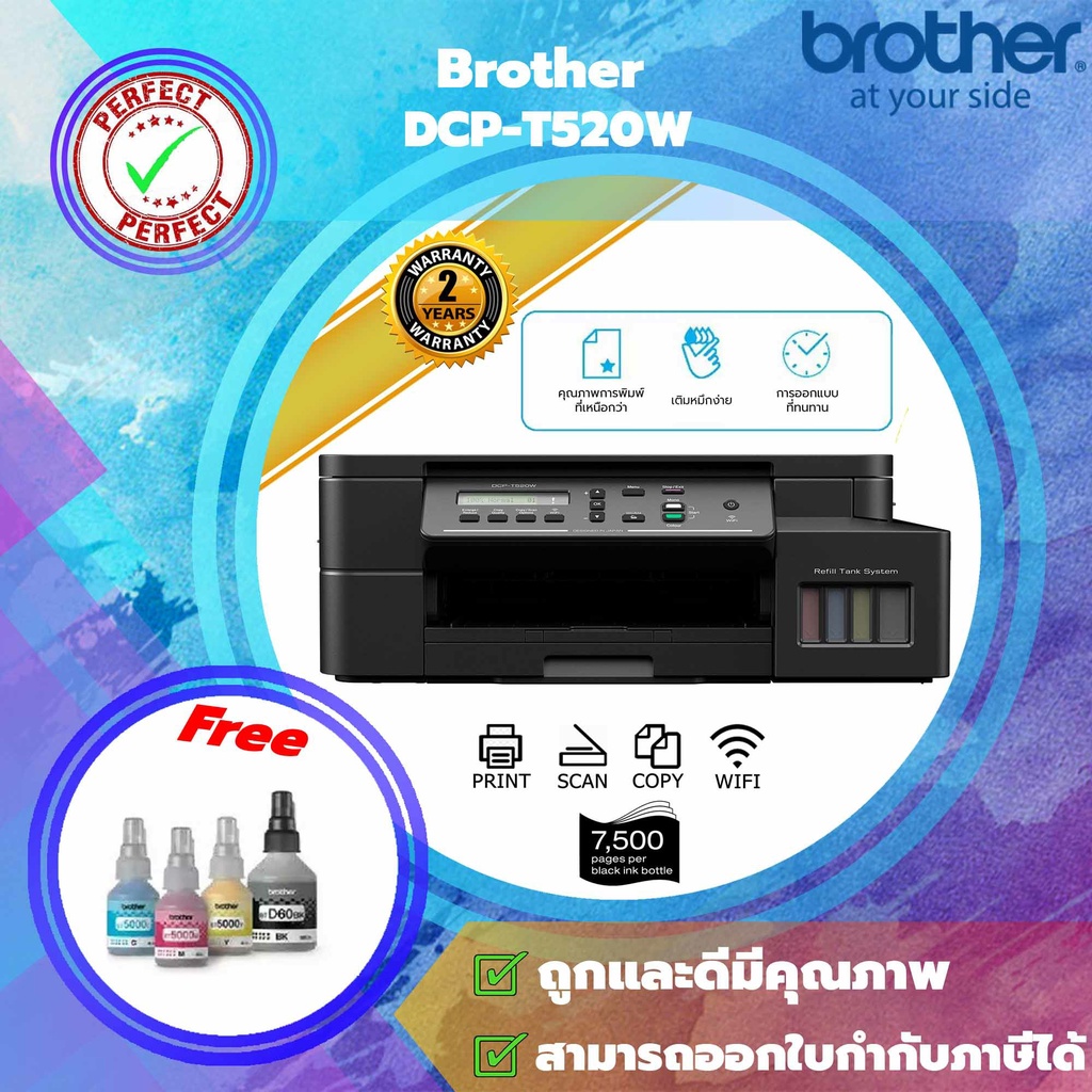Brother DCP-T520W Ink Tank Printer รองรับการพิมพ์ไร้สาย เครื่องแท้ประกันศูนย์ พร้อมหมึกแท้ 4 สี