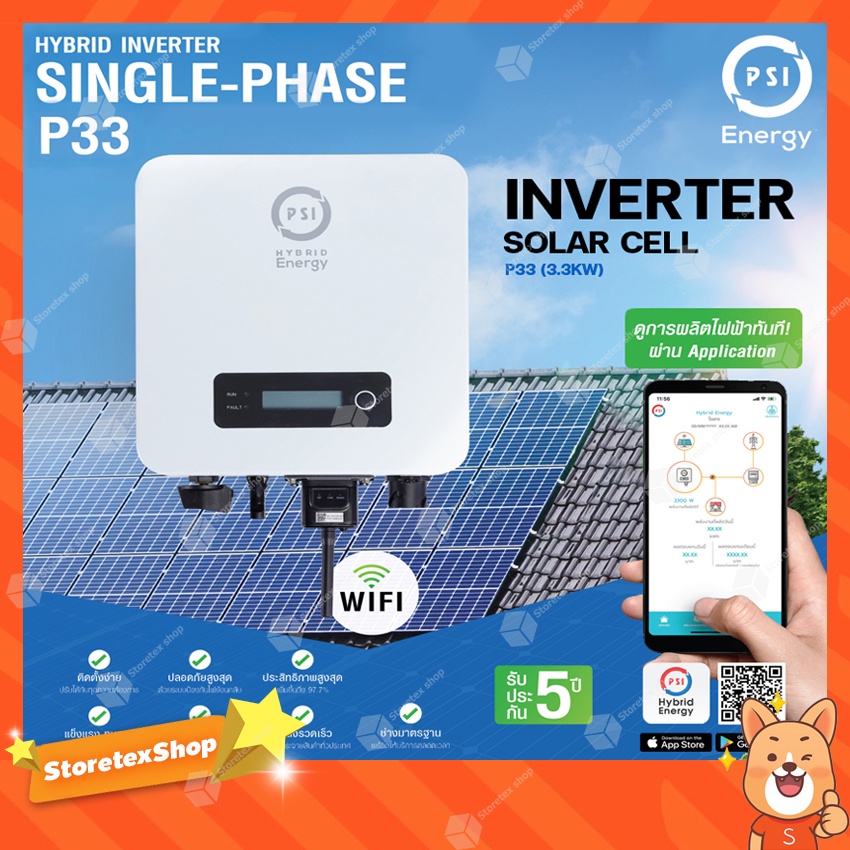 PSI INVERTER SOLAE CELL SINGLE-PHASE Wi-Fi รุ่น P33 + CT (New2023)