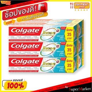 🔥ยอดนิยม!! คอลเกต ยาสีฟัน โททอล แอดวานส์ เฟรช ขนาด 60 กรัม แพ็ค 6 ชิ้น Colgate Toothpaste Total Advance Fresh 60 g x 6