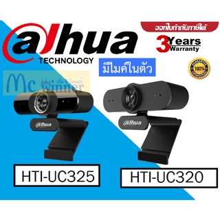 WEBCAM (เว็บแคม) DAHUA (HTI-UC325/HTI-UC320) 1080P USB CAMERA  FULL HD มีไมค์ในตัว BLACK ประกัน 3 ปี