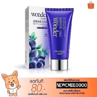 โฟมล้างหน้าบลูเบอร์รี่ Bioaqua BIOAQUA CLEANSER