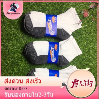 ถุงเท้านักเรียนขาวดำ 1 โหล มีหลายไซส์