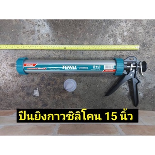 Total ปืนยิงกาวซิลิโคน ทรงกระบอกแกนคู่ ขนาด 15 นิ้ว รุ่น THT20115 ( Caulking Gun )