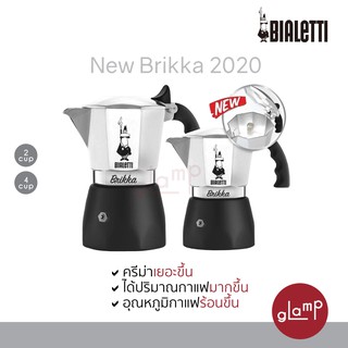 Bialetti Moka Pot รุ่น New Brikka 2020 ขนาด 2-4 Cup ของแท้ ศูนย์ไทย