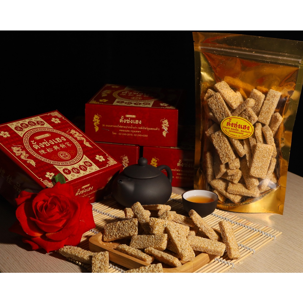 งาตัด ตั้งซ่งเฮง สูตรโบราณ ไซต์ S (150กรัม) (20ชิ้น) - รูปที่ 4