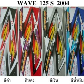 สติกเกอร์ wave125s ปี 2007 (โปรดระบุสี)