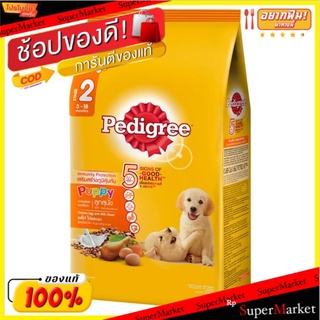 ✨ขายดี✨ เพดดิกรี อาหารสำหรับลูกสุนัข รสไก่ ไข่และนม 1.5กก. Pedigree Chicken Egg and Milk Flavour Puppy Food 1.5kg