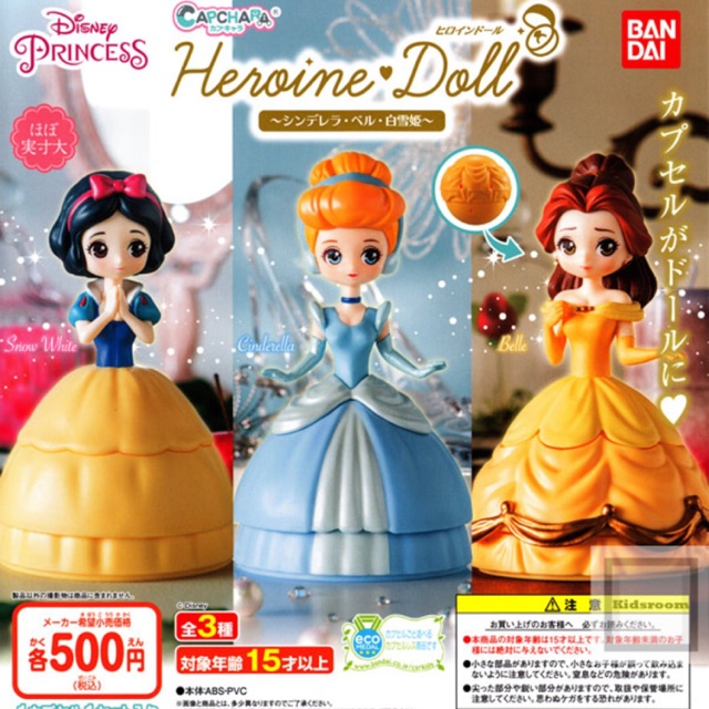 BANDAI Disney Princess Capchara Heroine Doll Gashapon Figure