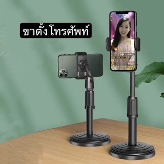 ที่วางโทรศัพท์โต๊ะ ขาตั้งโทรศัพท์มือถือ แท่นวางมือถือ ที่ตั้งโทรศัพท์ แข็งแรงทนทาน ขาตั้งโต๊ะไลฟ์สด