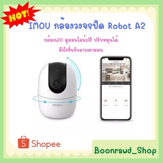 IMOU กล้องวงจรปิด Robot A2( IPC-A2-IMOU ) กล้องWifi ดูออนไลน์ฟรี ปรับหมุนได้ มีฟังชั่นจับภาพตามคน รุ่นใหม่ล่าสุด//0199//