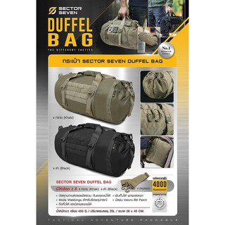 กระเป๋า Sector Seven Duffel bag BY:Tactical unit