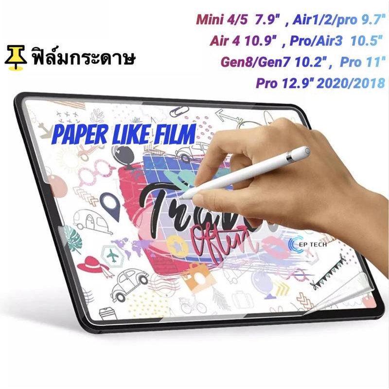 ฟิล์มกระดาษ paperlike สำหรับ ipad gen 7/8/9 10.2/Air5 10.9 air4/pro 2020/2021 11 12.9/mini 4 5 AIR3ฟิล์มด้าน กระจกกันรอย