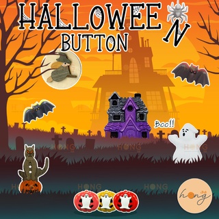 กระดุม NYLON ต้อนรับฮาโลวีน Button for Halloween Costume Decoration