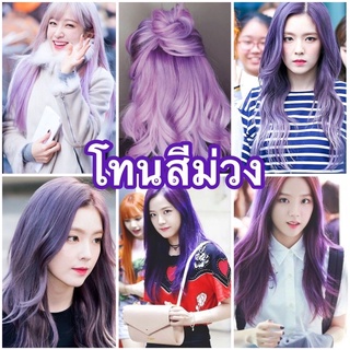 ทรีทเม้นท์เปลี่ยนสีผม  CANDY COLOR KERATIN TREATMENT (แคนดี้คัลเลอร์เคราตินทรีทเม้นท์