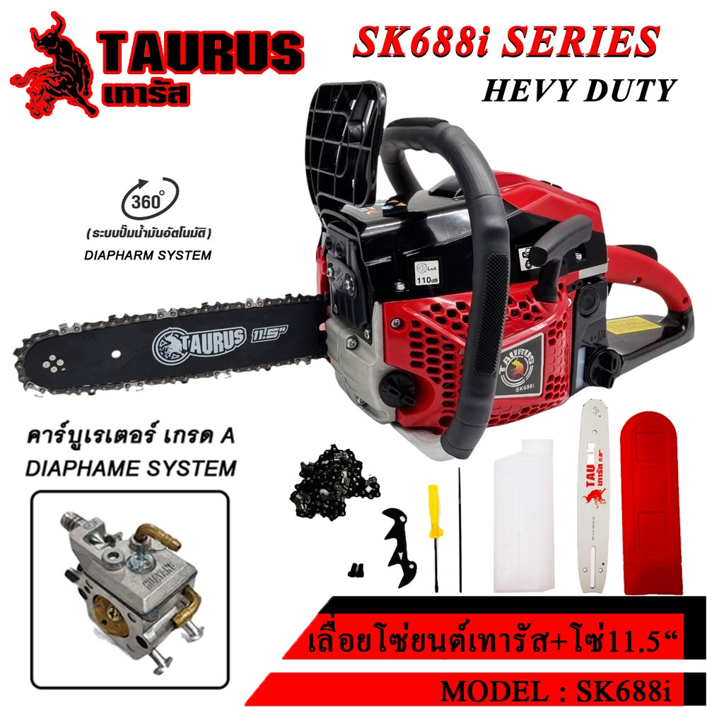 เลื่อยยนต์เทารัส TAURUS - 5800จังหวะ 2 แหวน 4 แรง(แดง-ดำ) รุ่น SK688i