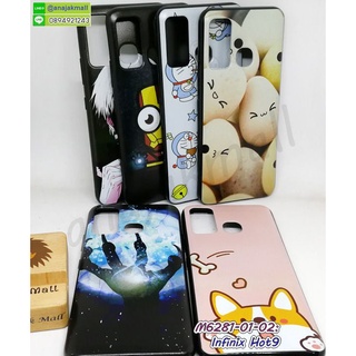 เคสพิมพ์ลาย infinix hot9 กรอบยางอินฟินิกซ์ hot9 พร้อมส่งในไทย มีเก็บปลายทาง