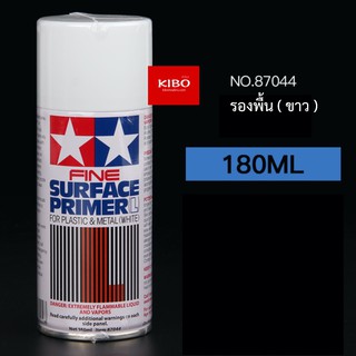 สีรองพื้น 87044 Tamiya primer white ขาว