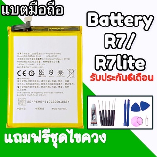 แบตR7 แบตR7 แบตR7lite แบตR7lite BatteryR7 R7lite แบตโทรศัพท์มือถือ  **รับประกัน 6 เดือน**