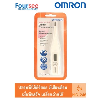 ปรอทวัดไข้ดิจิตอล OMRON Digital Thermometer รุ่น MC-246