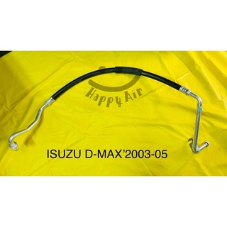 ท่อแอร์ สายแอร์ใหญ่(LOW) ISUZU D-MAX’2002-2005จากคอมเพรสเซอร์ไปตู้แอร์