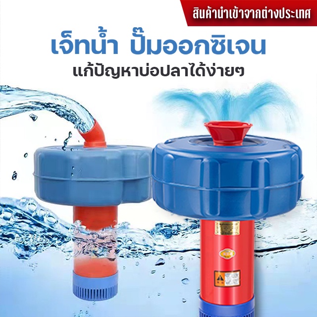 ปั๊มออกซิเจนในบ่อปลา ปั๊มลอย 220V อัตโนมัติกำลังสูง ปั๊มออกซิเจน บ่อเพาะพันธุ์ระบายน้ำและปั๊มสูบน้ำ