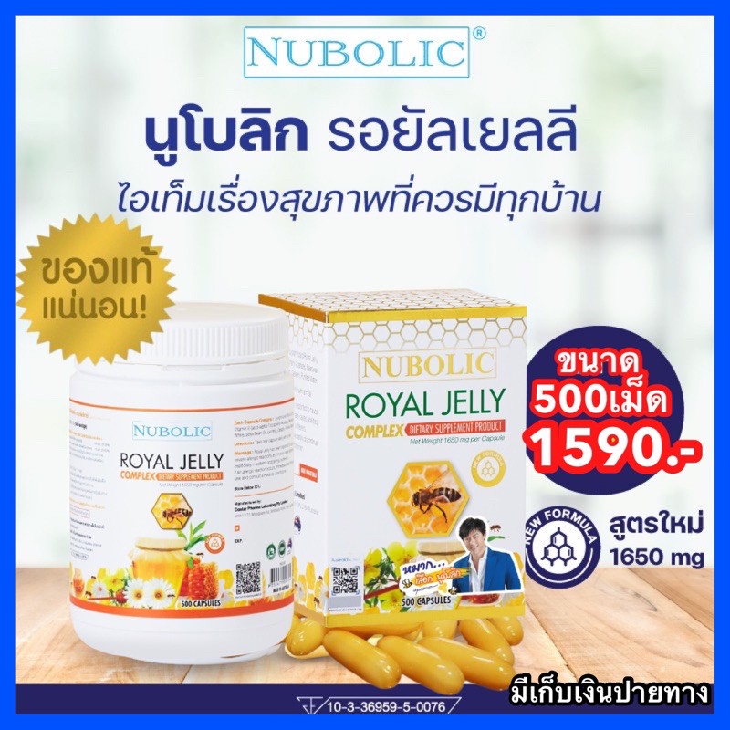 Royal Jelly นมผ ง ถ กท ส ด พร อมโปรโมช น ส ค 22 Biggoเช คราคาง ายๆ