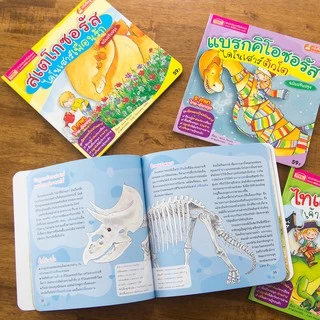 นิทานไดโนเสาร์ 2 ภาษา ชุด เพื่อนผมเป็นไดโนเสาร์ 🦕 นิทาน 2 ภาษา 🦕 นิทานเด็ก 🦕 นิทานก่อนนอน 🦕 Talking Pen 🦕