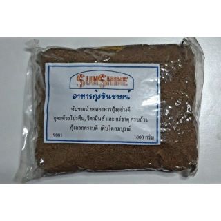 อาหารกุ้ง sun shine ยอดอาหารกุ้งอย่างดี อุดมด้วยโปรตีน วิตามีน โปรตีน แร่ธาตุ 1000g.