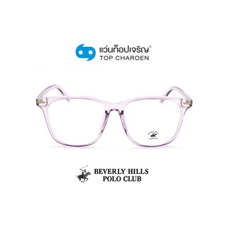 BEVERLY HILLS POLO CLUB แว่นสายตาทรงเหลี่ยม BH-21212-C4 size 56 By ท็อปเจริญ