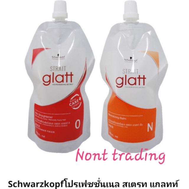 ❤ครีมยืดผม เบอร์ 0 แกลทท์ ชวาร์สคอฟ สเตรทสไตลิ่ง (400 มล×2) Schwarzkopf straight glatt