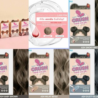 Freshful​ Crush Hair​ Color​ Ash Dusty Blue เฟชฟูล​ ครัช แฮร์​ คัลเลอร์​ ปริมาณ​ 60​ กรัม