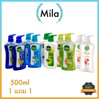 Dettol Antibacterial Shower Gel 500ml. Mila shop