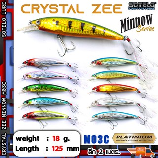 (เหยื่อตกปลา เหยื่อปลอม เหยื่อปลั๊ก)SOTELO - รุ่น CRYSTAL ZEE MINNOW(125mm)