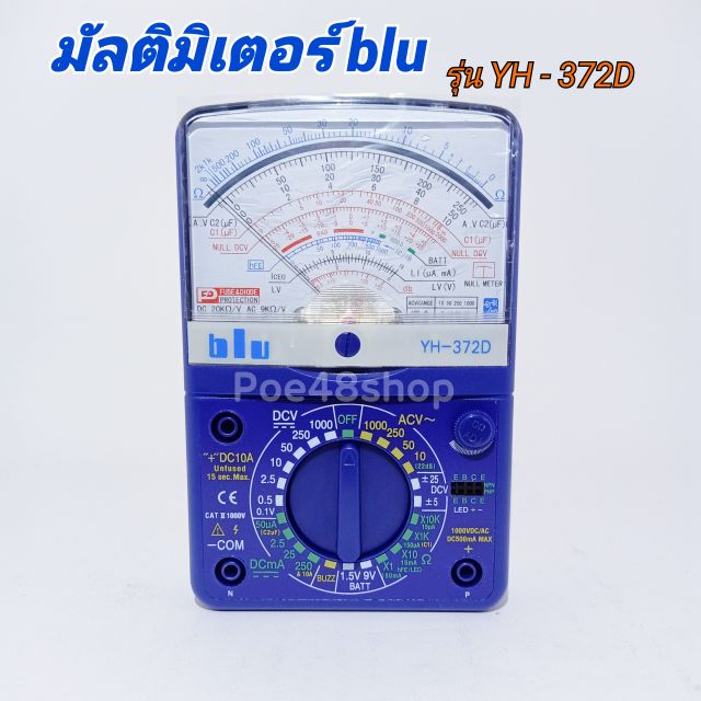 มัลติมิเตอร์ blu รุ่น YH-372D มิเตอร์วัดไฟ